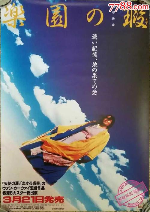 仿制香港护照